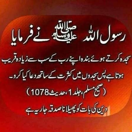 hadees 1