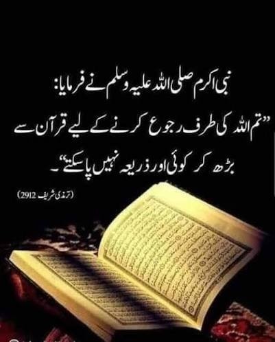 hadees 2
